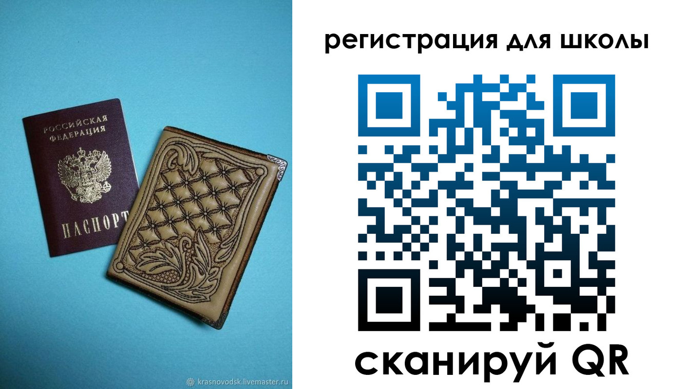 прописка от собственника в Солнечногорске