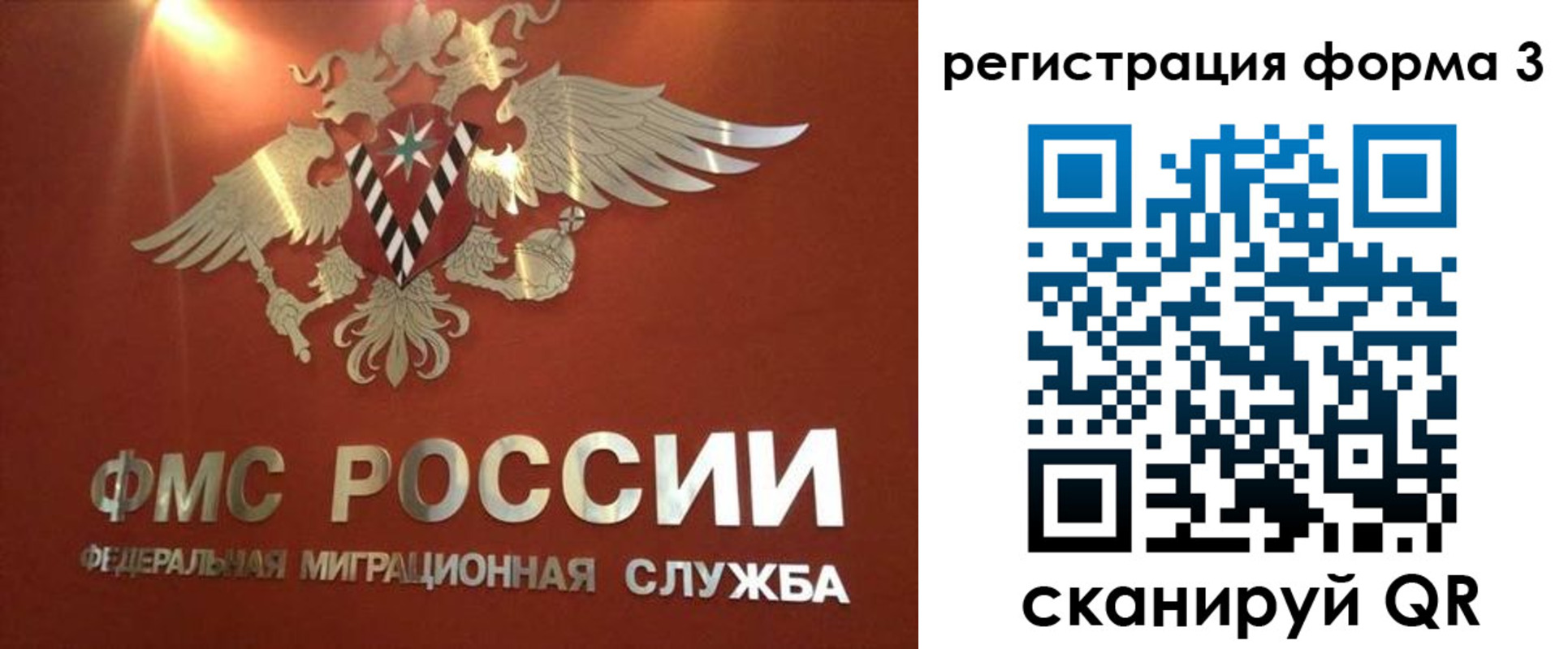 временная регистрация недорого в Солнечногорске
