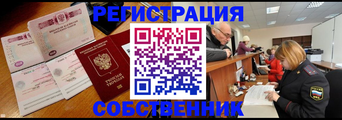 прописка иностранных граждан в Солнечногорске