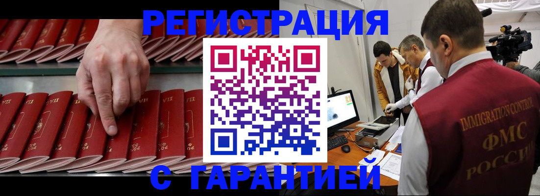 временная регистрация 2025 в Солнечногорске