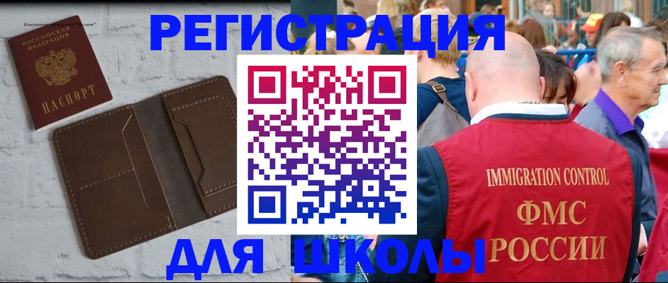 прописка от собственника в Солнечногорске