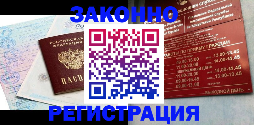 прописка для школы в Солнечногорске