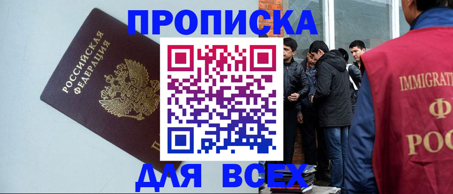 временная регистрация надежно в Солнечногорске