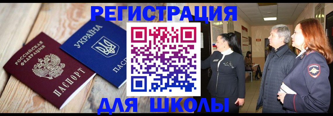 регистрация в Солнечногорске