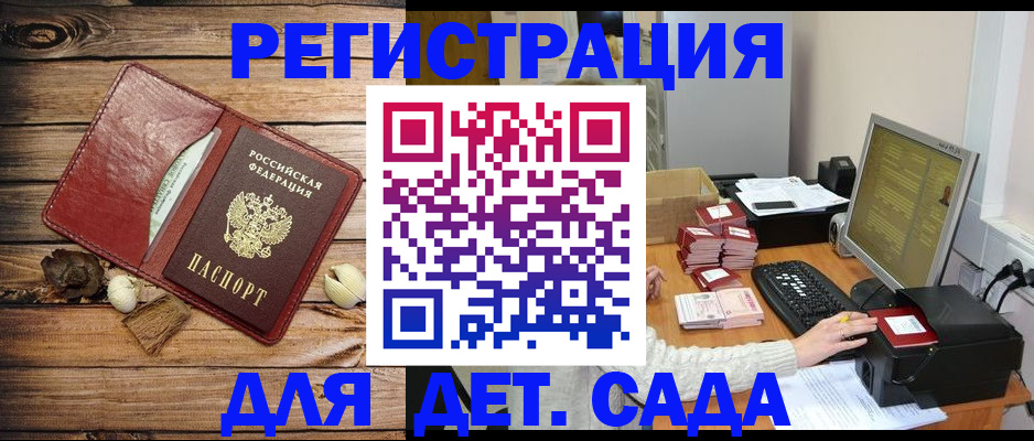 временная регистрация в Солнечногорске